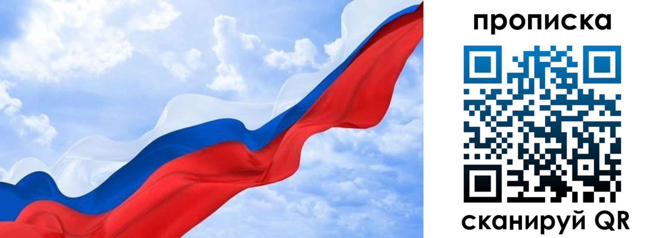 прописка ребенка в Выксе