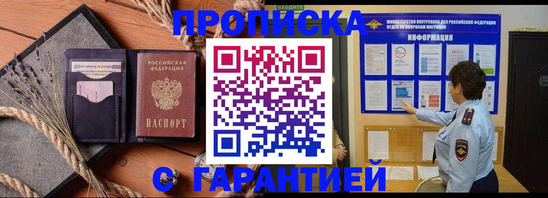 временная регистрация в Выксе