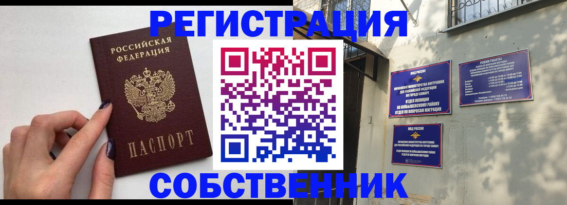 прописка для работы в Выксе