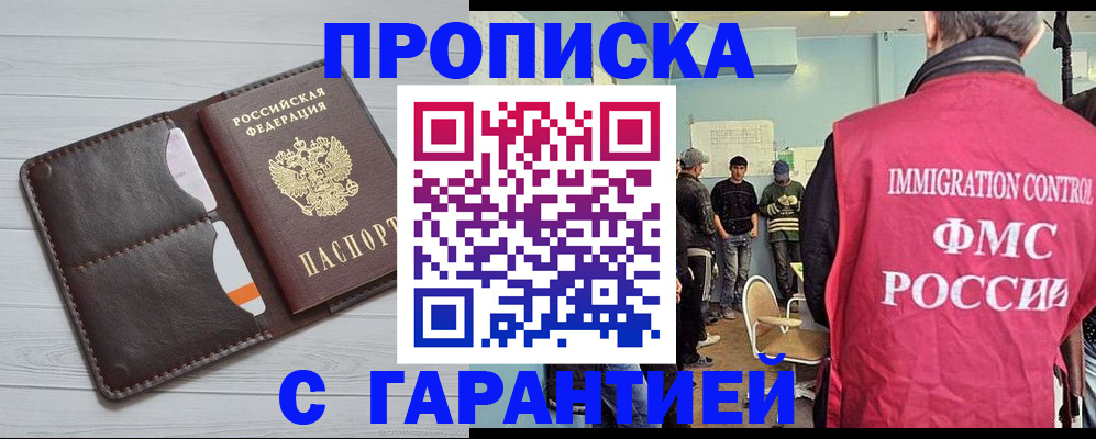 пропишу в квартире в Выксе