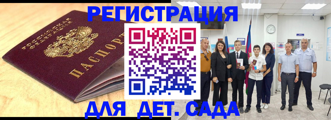 прописка законно в Выксе