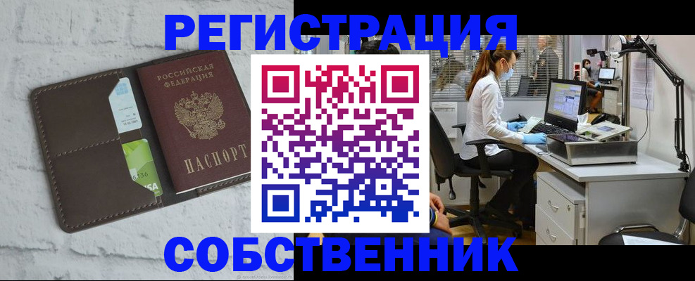 прописка ребенка в Выксе