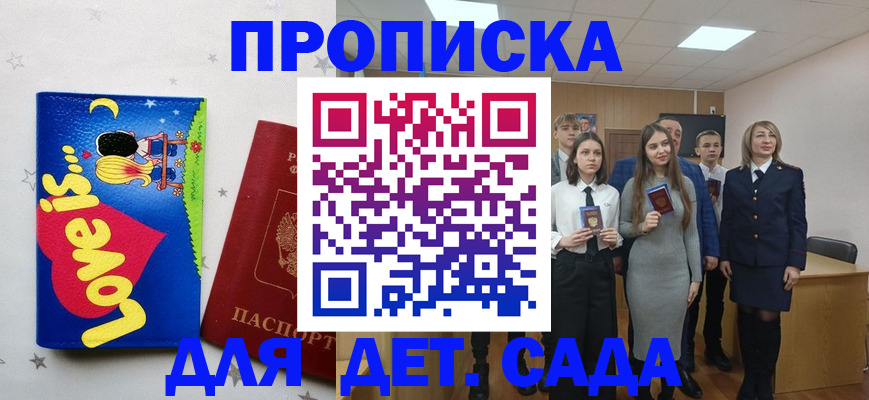 прописка иностранных граждан в Выксе