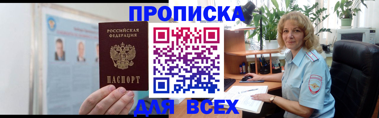 временная регистрация поиск в Выксе