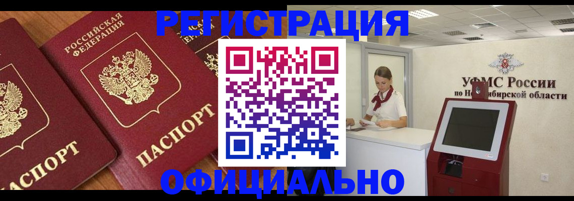 временная прописка в Выксе